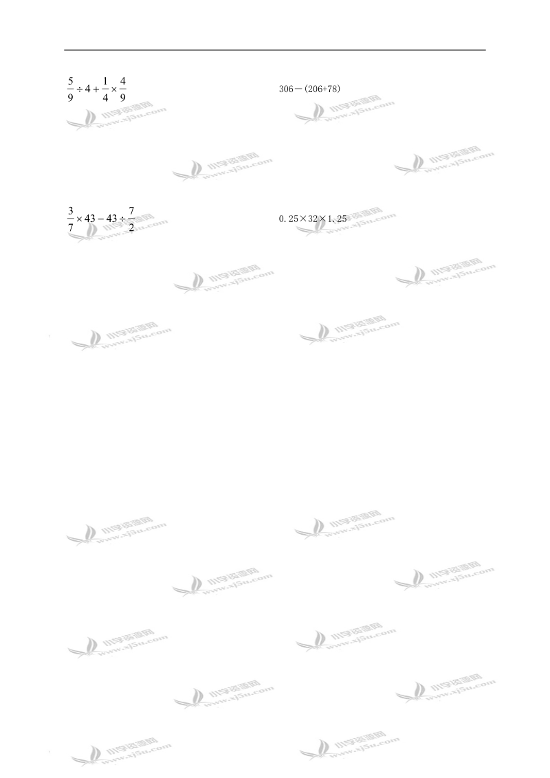 福建省福安市逸夫小学六年级数学下册计算能力训练(三).doc_第2页