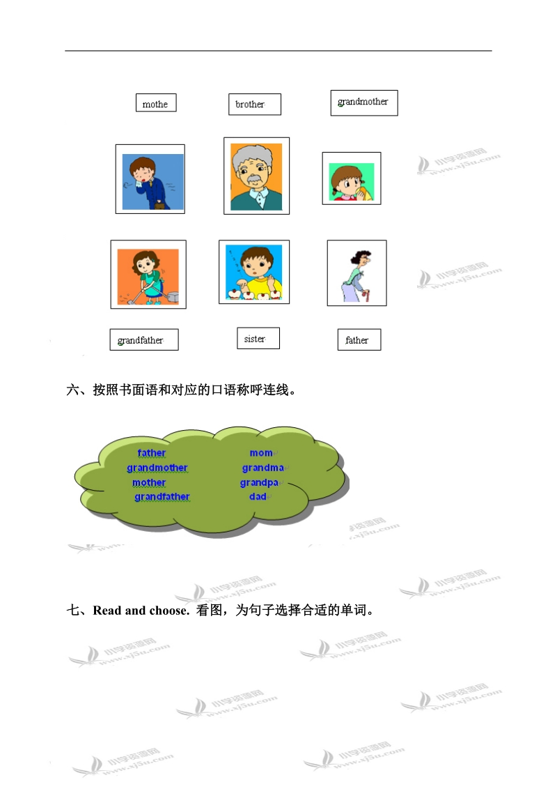 （人教pep）三年级英语下册unit 2同步试题a.doc_第3页