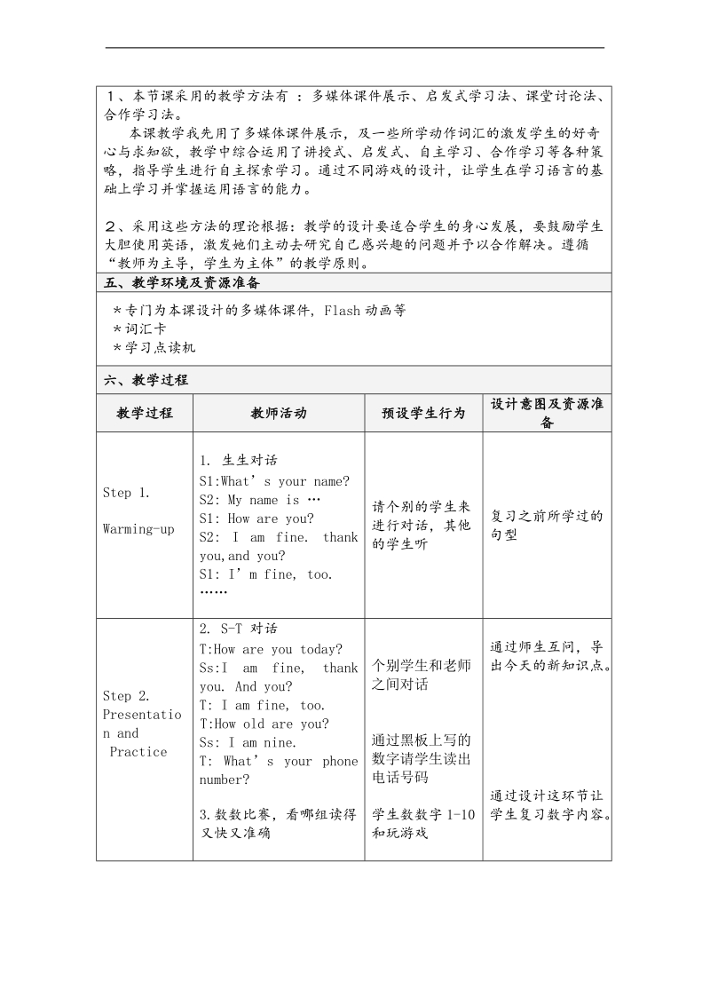 （闽教版）三年级英语上册教案 unit 4  part b.doc_第2页