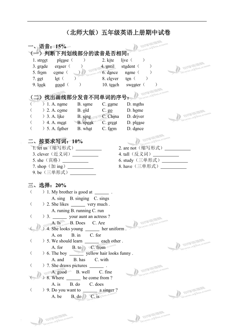 （北师大版）五年级英语上册期中试卷.doc_第1页