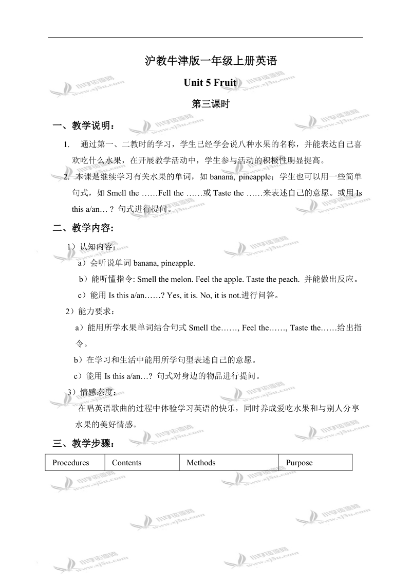 （沪教牛津版）一年级英语上册教案 unit 5 第三课时.doc_第1页