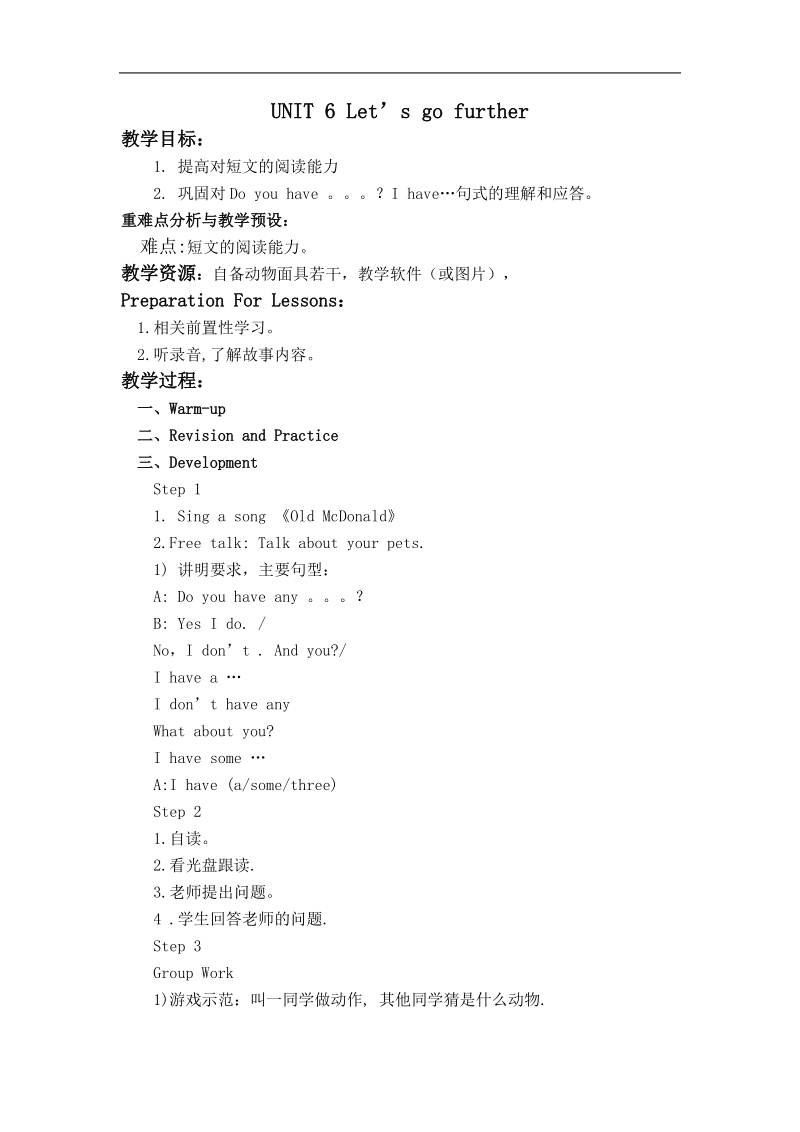 （广州版）三年级英语下册教案 module 2 unit 6.doc_第1页