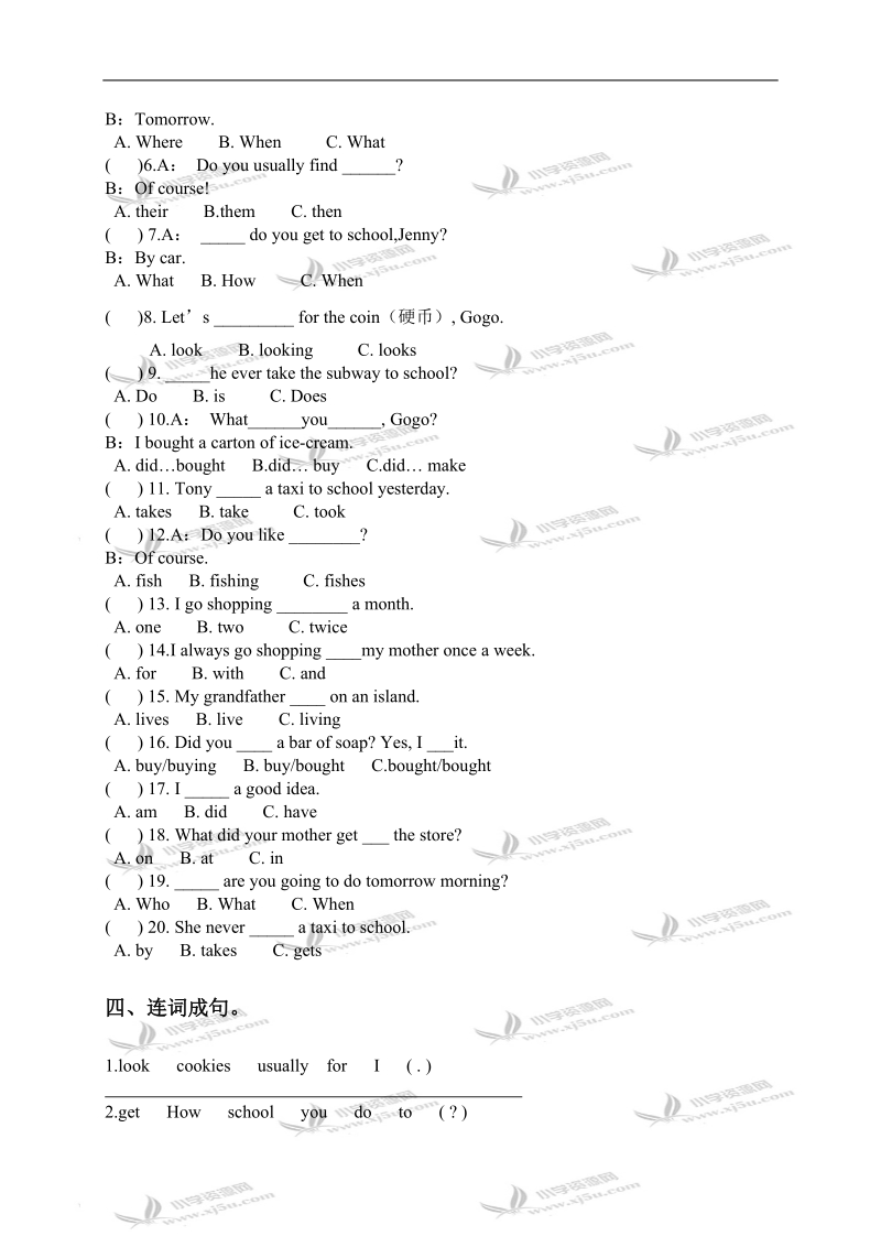 （广东版）开心英语六年级上册1-3单元练习.doc_第2页