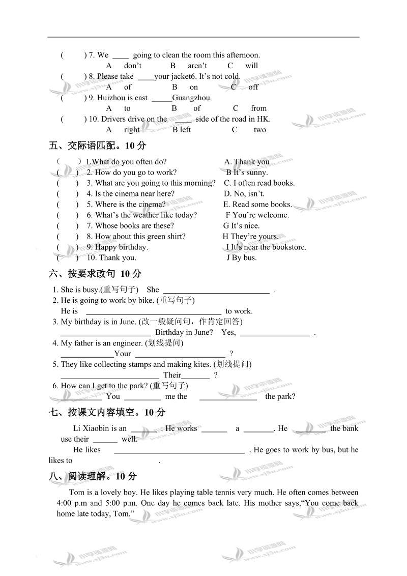 （人教pep）六年级英语上册质检试题.doc_第2页