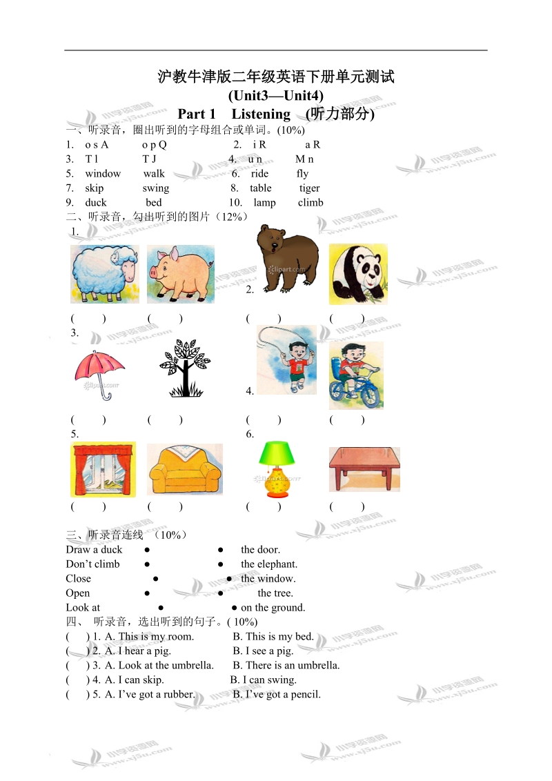 （沪教牛津版）二年级英语下册 unit 3-4 单元测试 2.doc_第1页