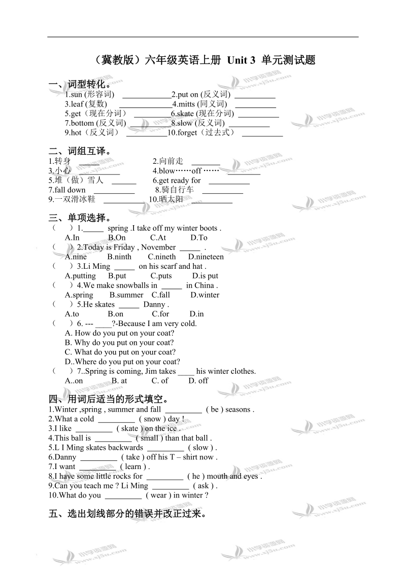 （冀教版）六年级英语上册 unit 3 单元测试题.doc_第1页