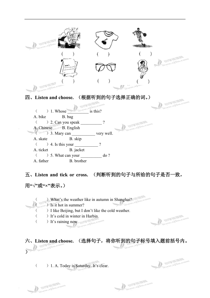 （北京版）四年级英语下册句型专项练习.doc_第2页