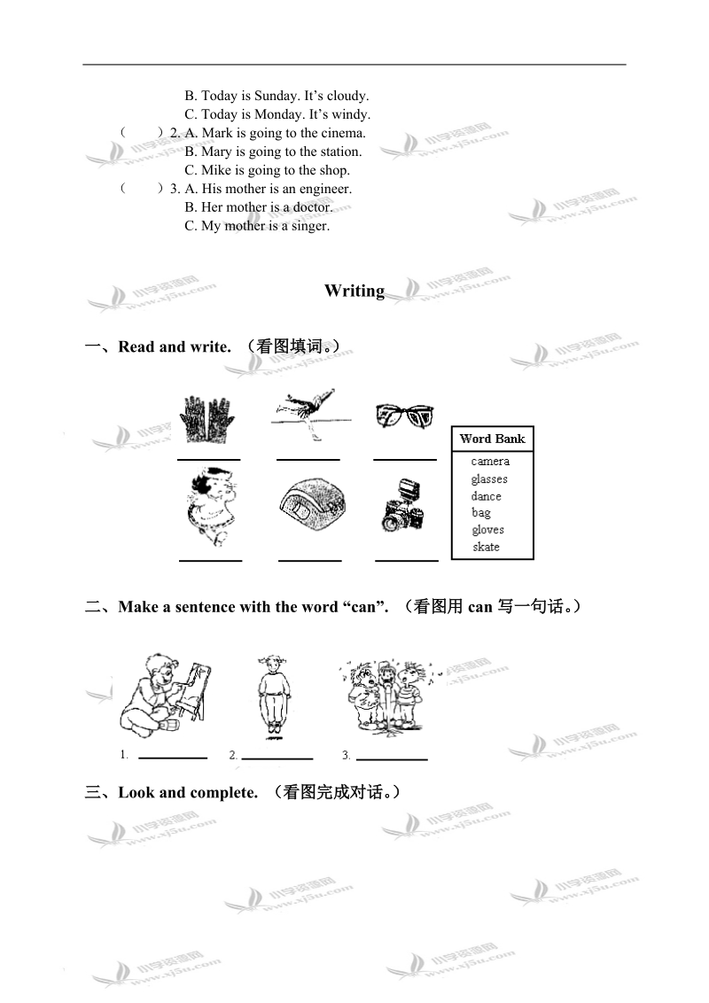 （北京版）四年级英语下册句型专项练习.doc_第3页