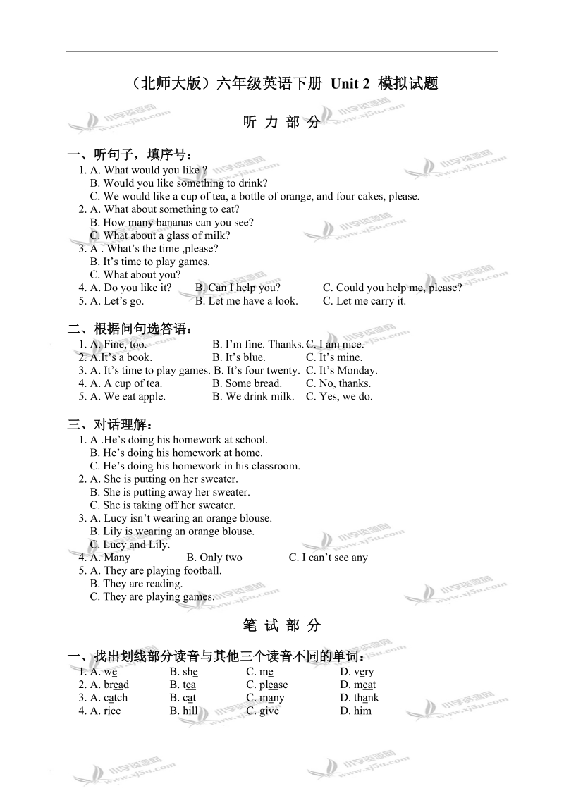 （北师大版）六年级英语下册 unit 2 模拟试题.doc_第1页