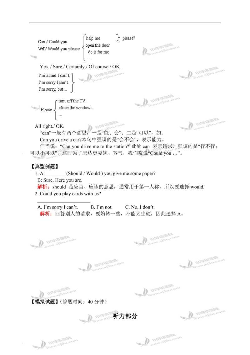 （北京版）五年级英语上册unit 6练习1.doc_第2页