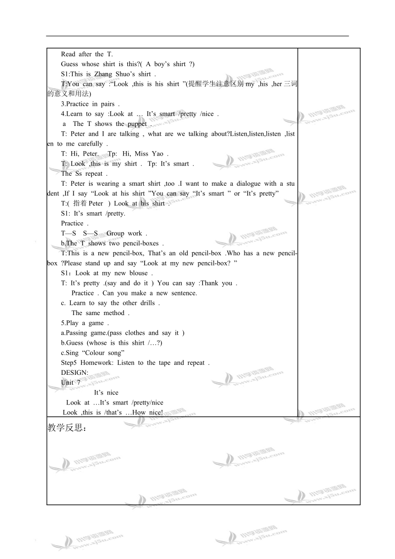 （牛津版）三年级英语教案 3a unit7 it’s nice.doc_第2页