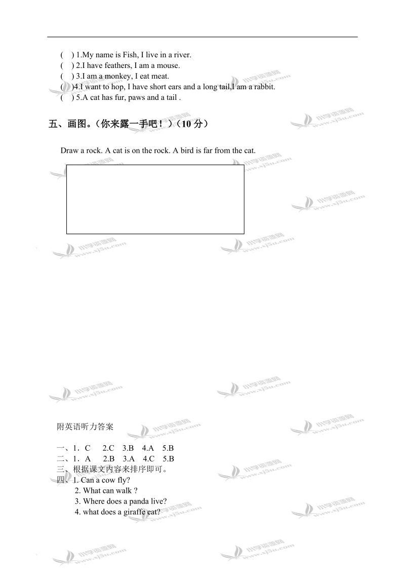 （冀教版）四年级英语上册第三单元试卷4.doc_第3页