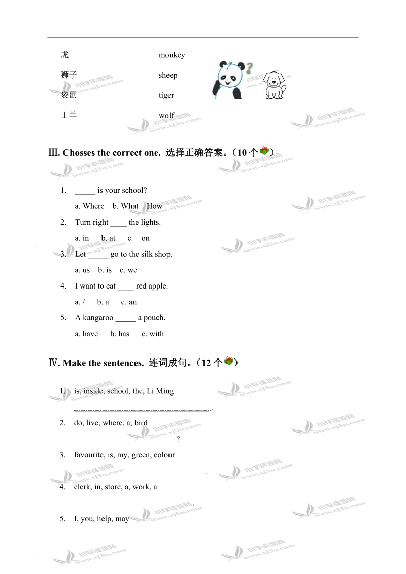 （冀教版）四年级英语上册期末综合试题.doc_第2页