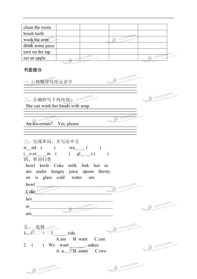 （沪教版）牛津英语2b unit5-6练习卷.doc_第2页