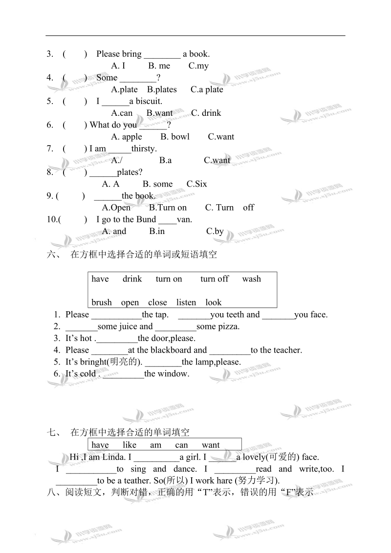 （沪教版）牛津英语2b unit5-6练习卷.doc_第3页