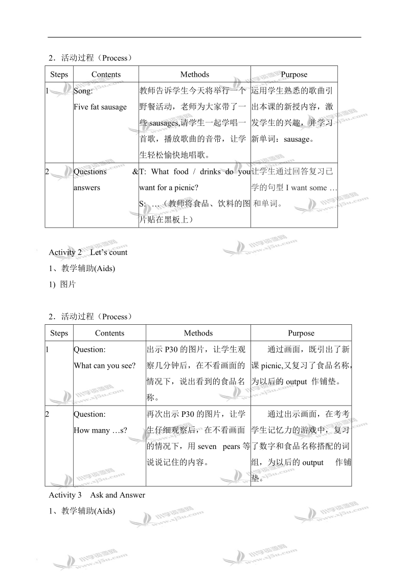 （沪教牛津版）二年级英语下册教案 unit6 lesson4.doc_第2页