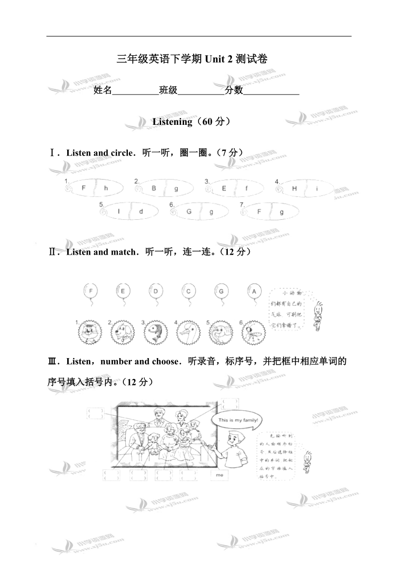 （人教pep）三年级英语下学期unit 2测试卷.doc_第1页