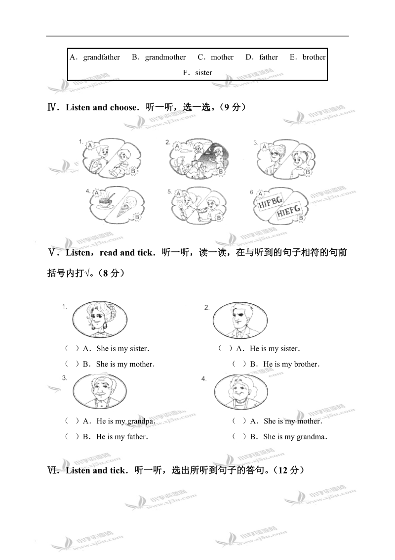 （人教pep）三年级英语下学期unit 2测试卷.doc_第2页