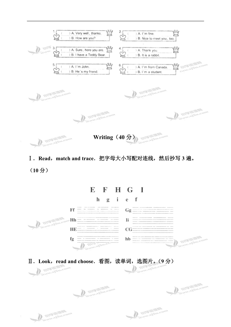 （人教pep）三年级英语下学期unit 2测试卷.doc_第3页