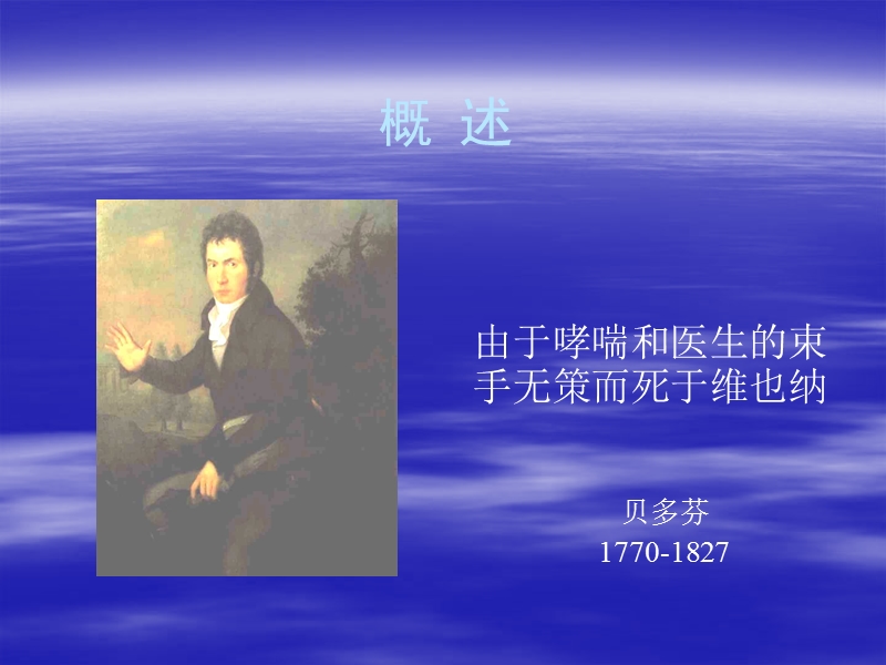 支气管哮喘ppt.ppt_第3页