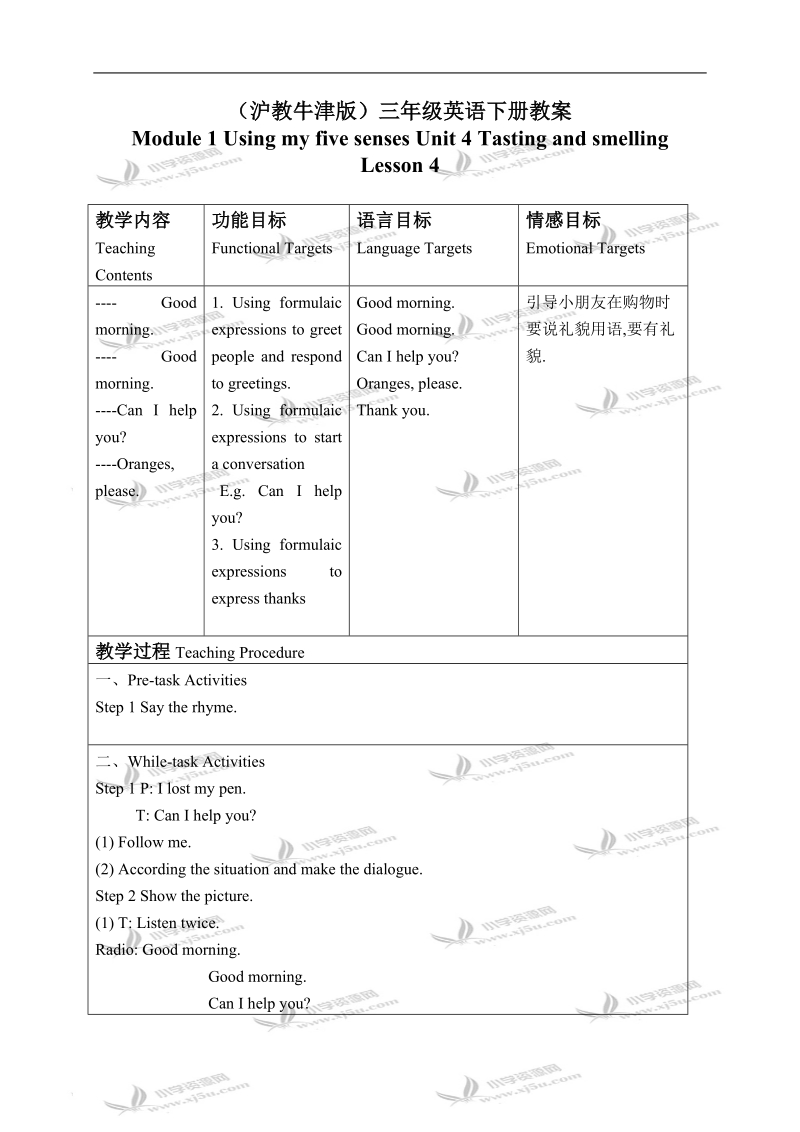 （沪教牛津版）三年级英语下册教案 module 1 unit 4 lesson 4(1).doc_第1页