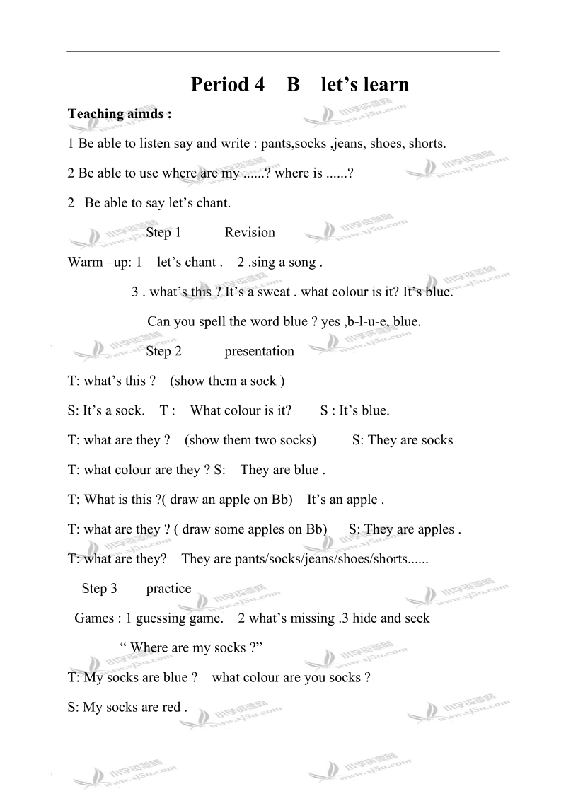 （人教pep）四年级下册英语教案 unit3(3).doc_第1页