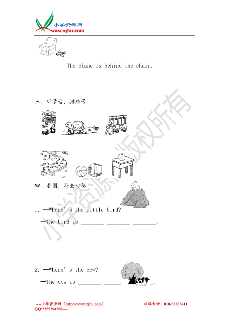 （冀教版）四年级英语下册 unit1 lesson4 where is it习题.doc_第2页