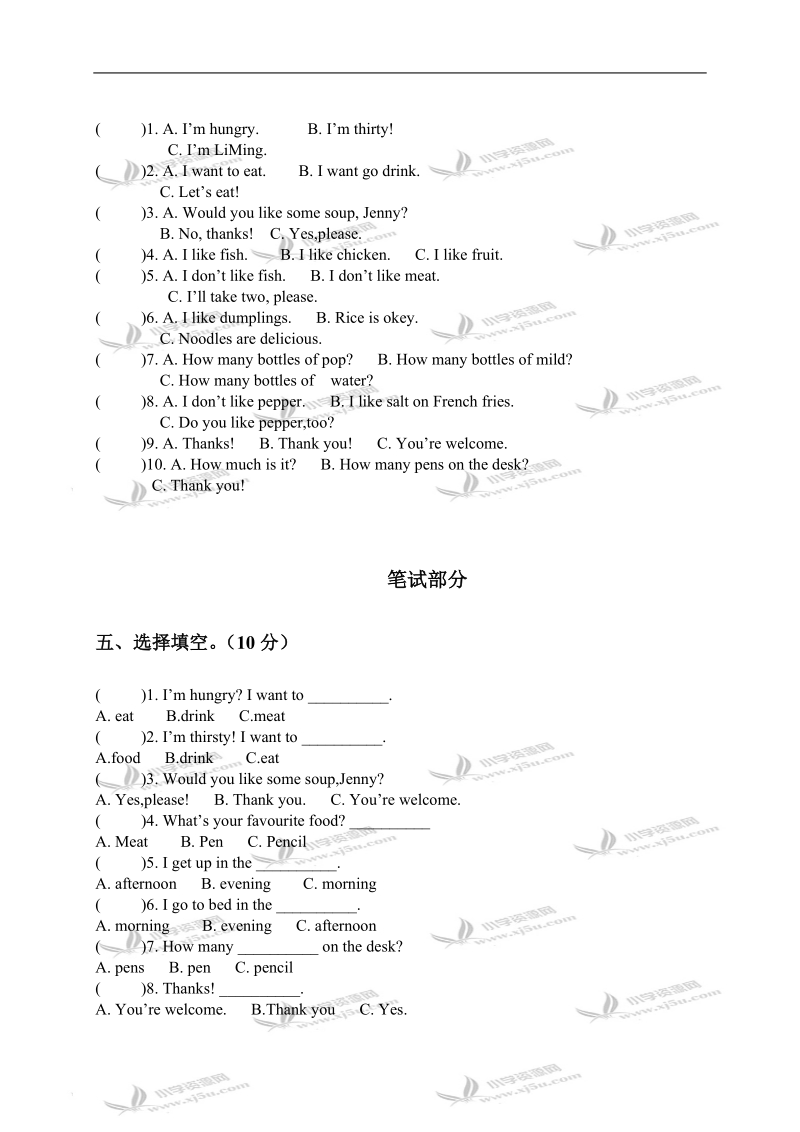 （冀教版）三年级英语第二学期期中试卷1.doc_第2页