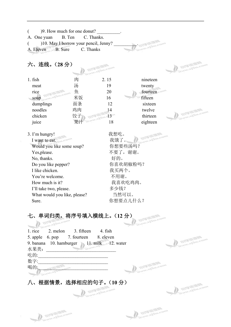 （冀教版）三年级英语第二学期期中试卷1.doc_第3页