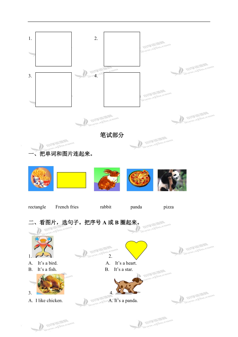 （北师大版）一年级英语第二学期期中练习题.doc_第2页