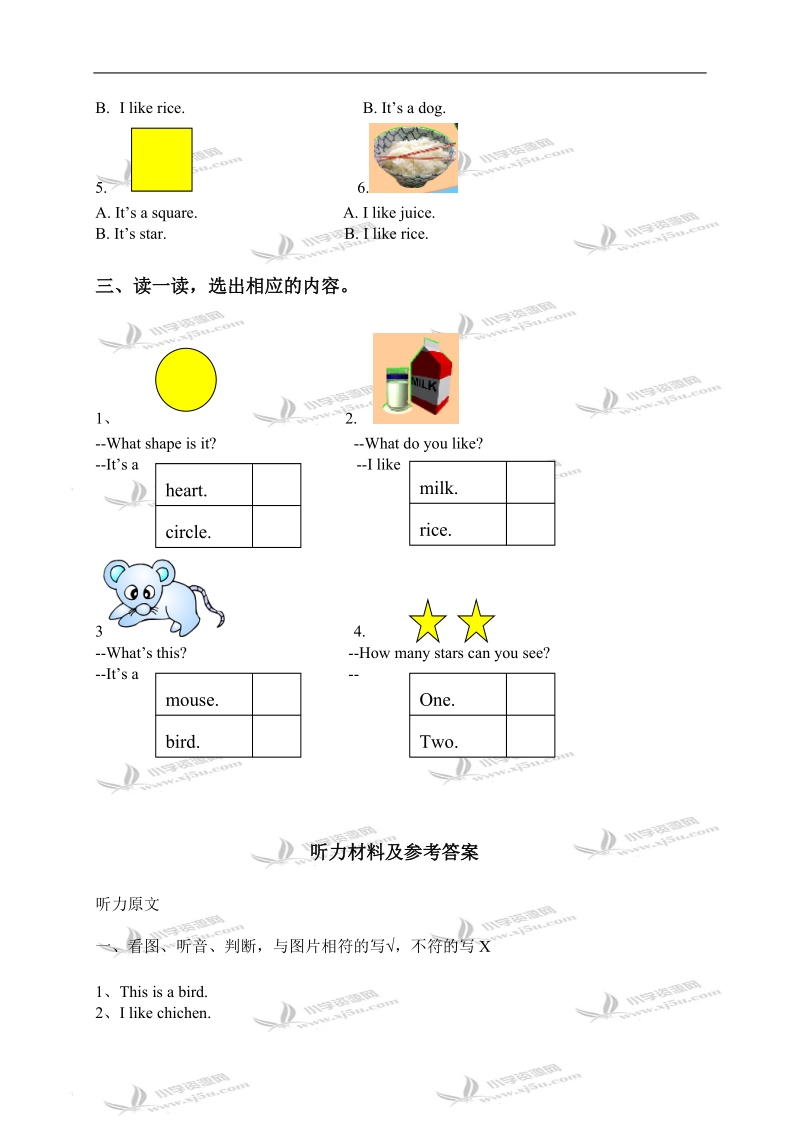 （北师大版）一年级英语第二学期期中练习题.doc_第3页