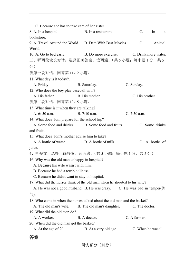 （人教pep)四年级英语上册 期末考试试卷.doc_第2页