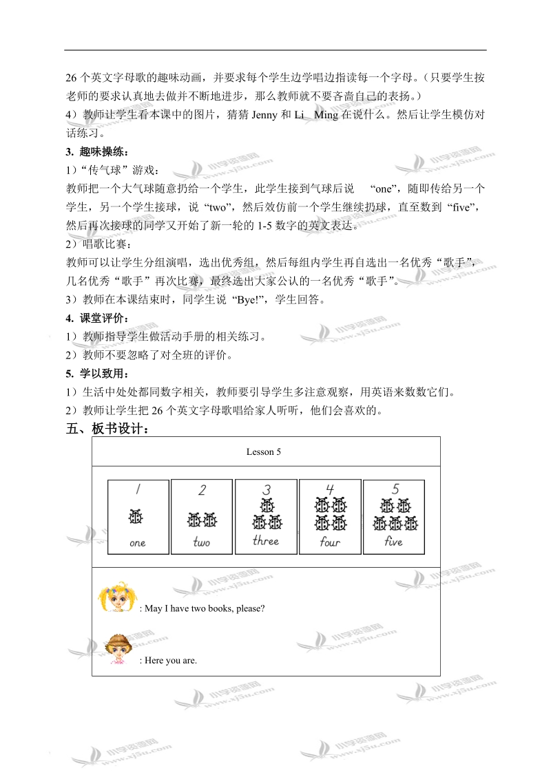 （冀教版）三年级英语上册教案 unit 1 lesson 6(3).doc_第2页