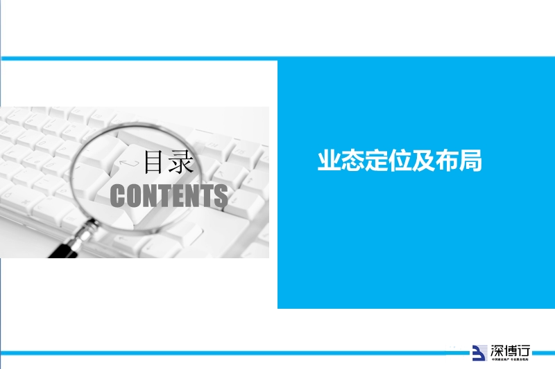 广西崇左东盟国际城定位报告（34页）.ppt_第3页