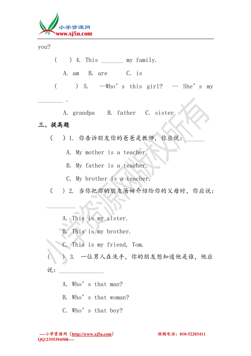 （冀教版）四年级英语下册 lesson20 where do you live？习题.doc_第2页