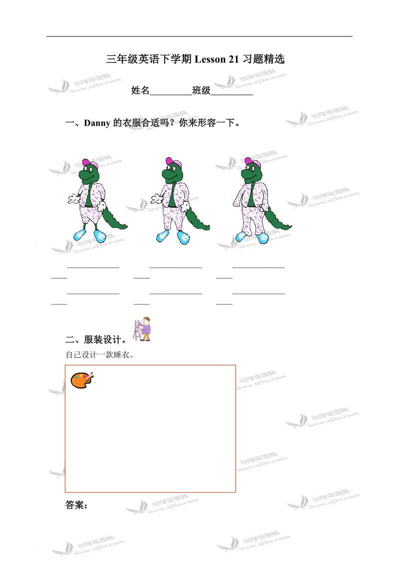 （冀教版）三年级英语下学期lesson 21-23习题精选.doc_第1页