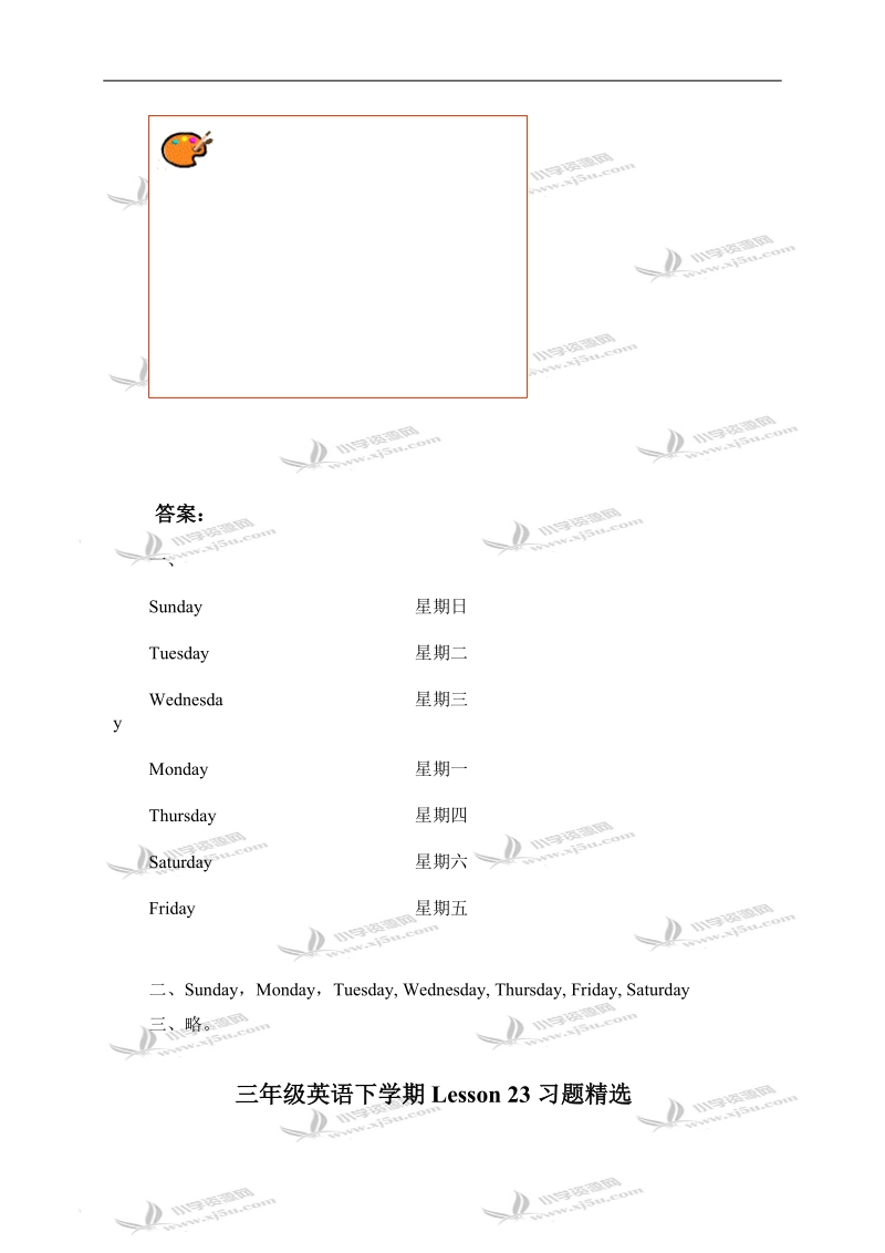 （冀教版）三年级英语下学期lesson 21-23习题精选.doc_第3页