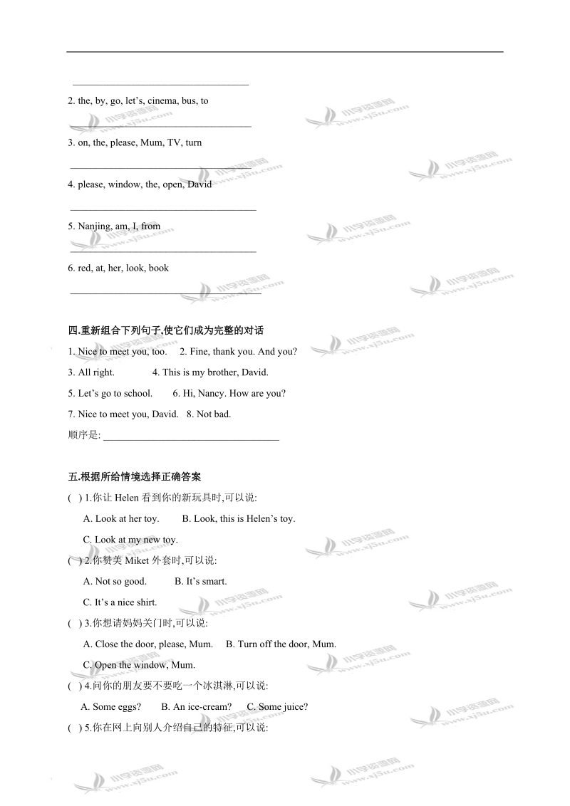 （牛津版）小学英语3aunit12测试题.doc_第2页