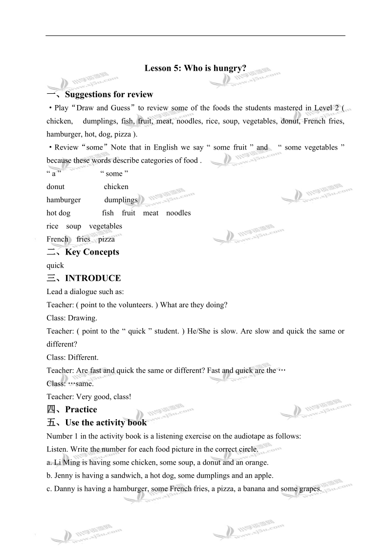 （冀教版）五年级英语下册教案 unit 1 lesson 5(4).doc_第2页