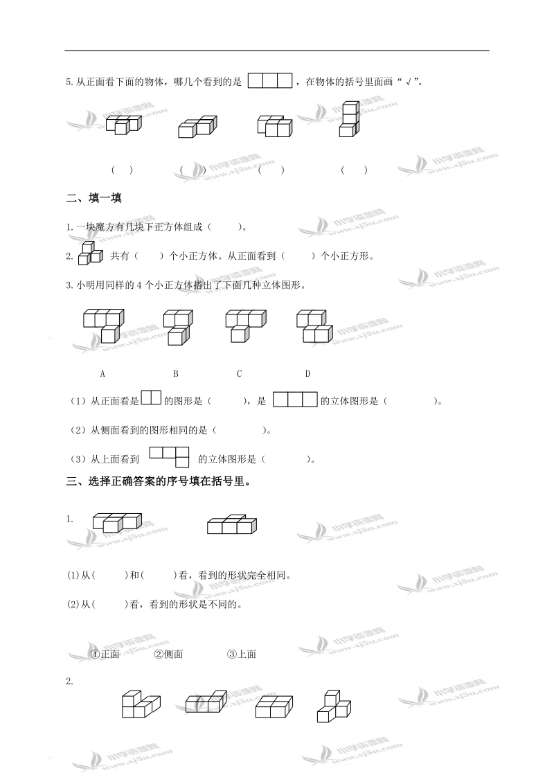 （苏教版）三年级数学下册第五单元质量调查试题.doc_第2页