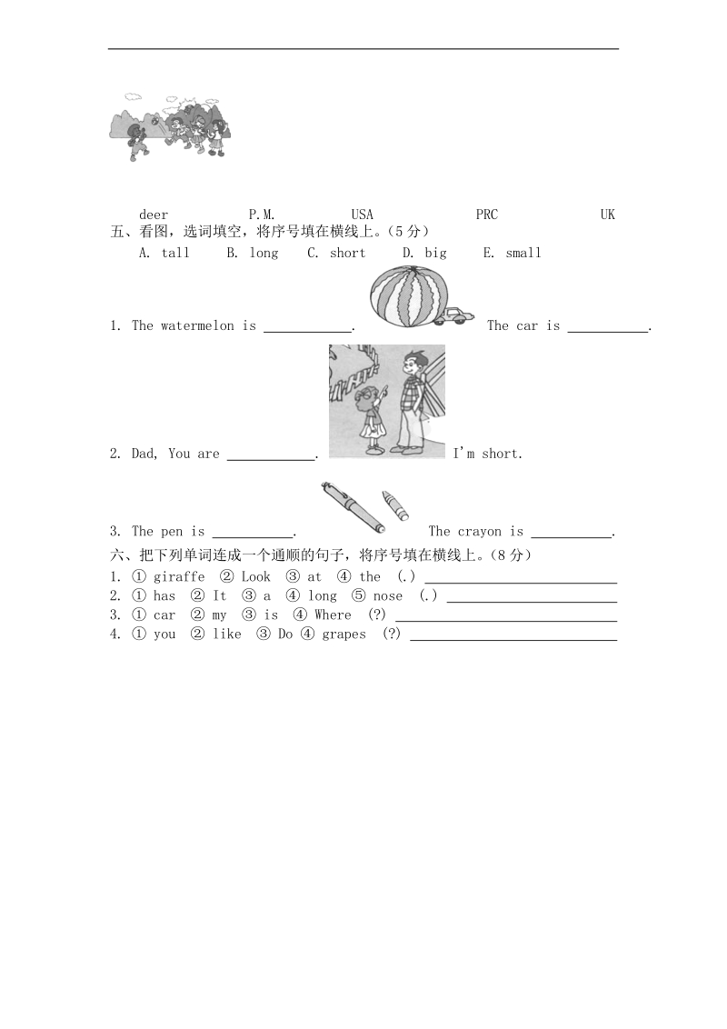 （人教pep）三年级英语下册 单元测试题（一）.doc_第2页