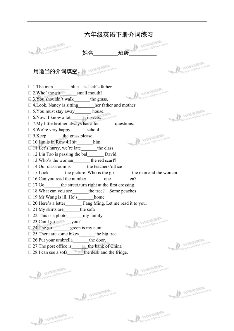 （人教pep）六年级英语下册介词练习.doc_第1页