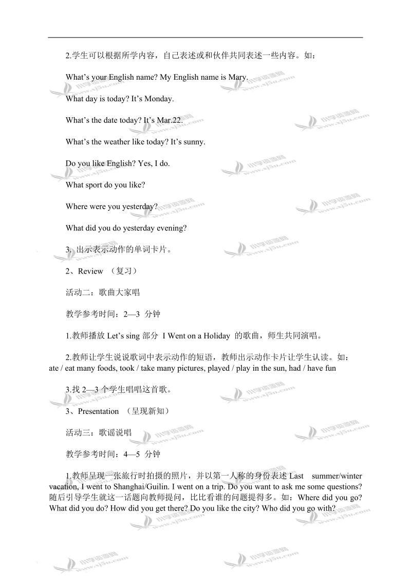 （人教pep）六年级英语下册教案 recycle 1 第四课时.doc_第2页