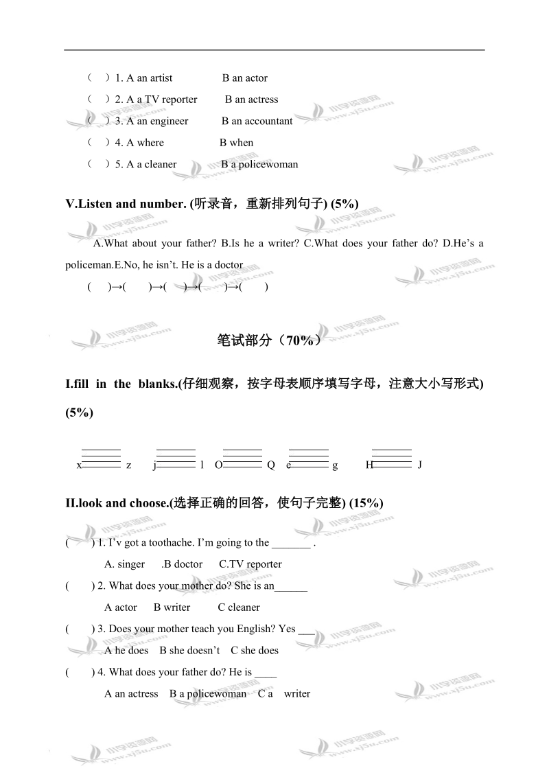 （人教pep）六年级英语第一学期第五单元测试题.doc_第2页