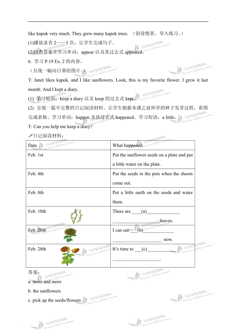 （广州版）六年级英语下册教案 module 2 unit 4(3).doc_第3页