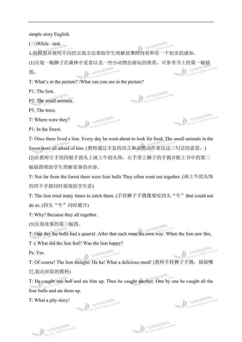 （广州版）六年级英语下册教案 module 4 unit 12(2).doc_第3页