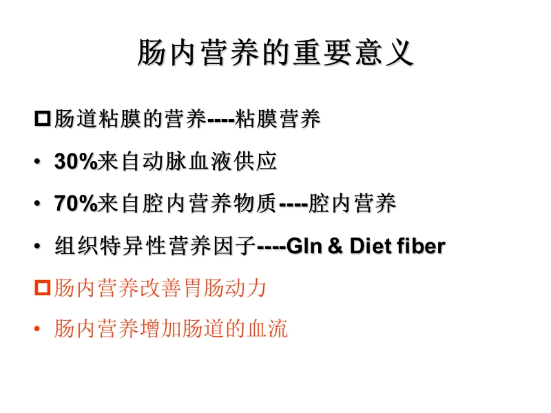 经皮内镜下胃造瘘.ppt_第3页