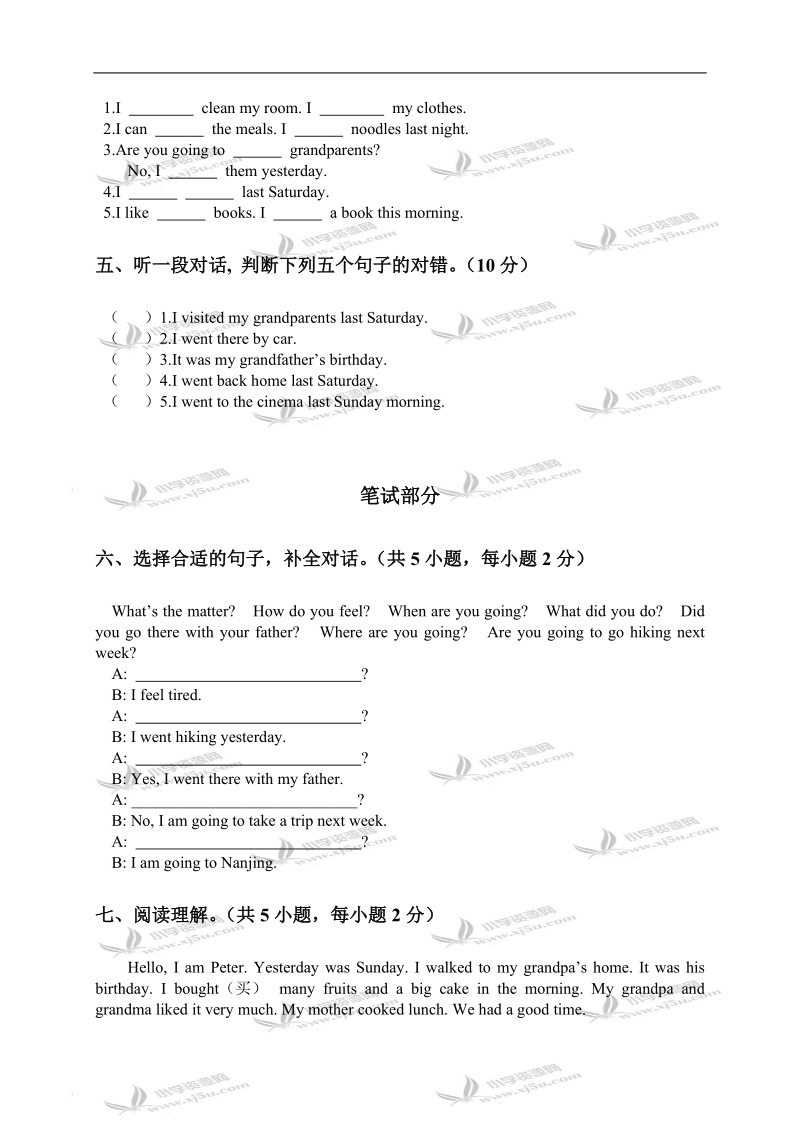 （人教pep）六年级英语下学期unit 1单元测试题.doc_第2页