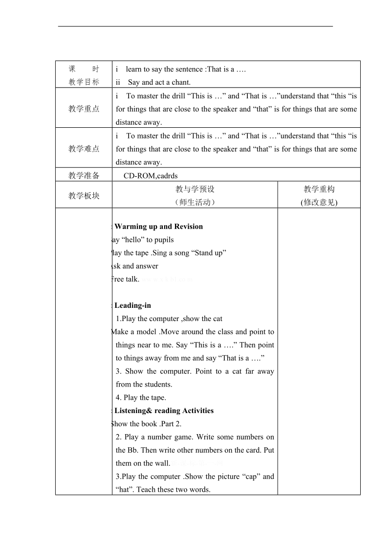 （人教pep）三年级英语上册教案 unit 4(36).doc_第1页