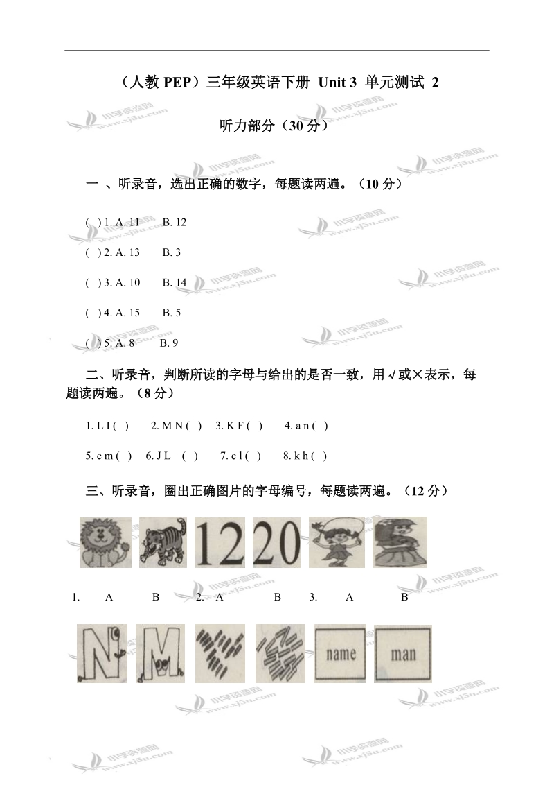 （人教pep）三年级英语下册 unit 3 单元测试 2.doc_第1页